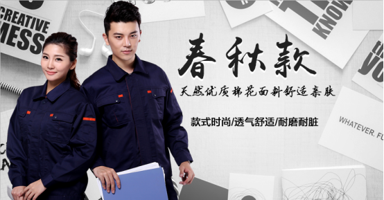 工作服廠家