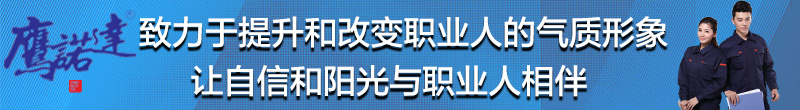 鷹諾達歡迎您