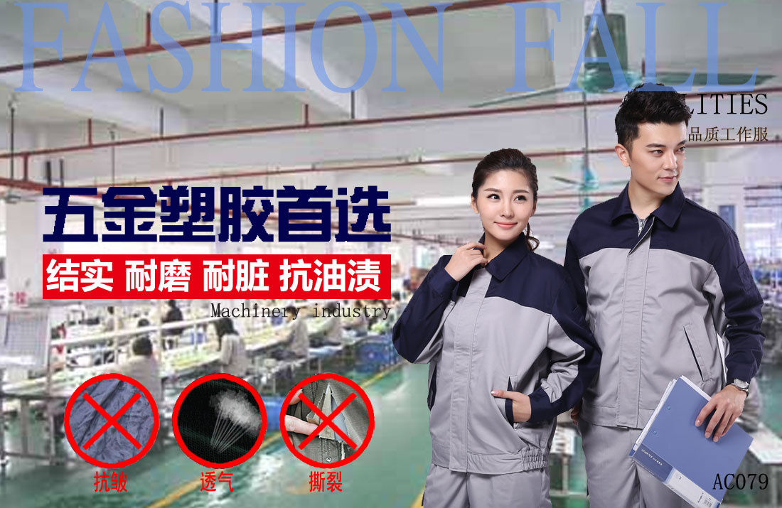 本款工作服耐油,透氣,抗劃破