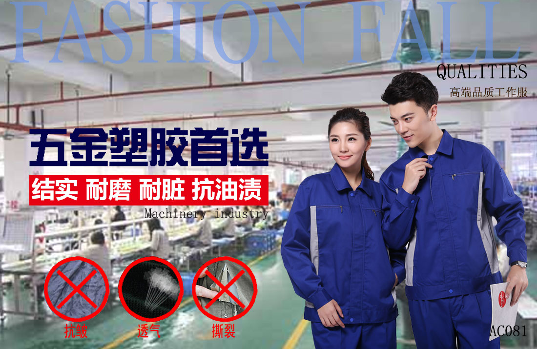 本款工作服耐油,透氣,抗劃破