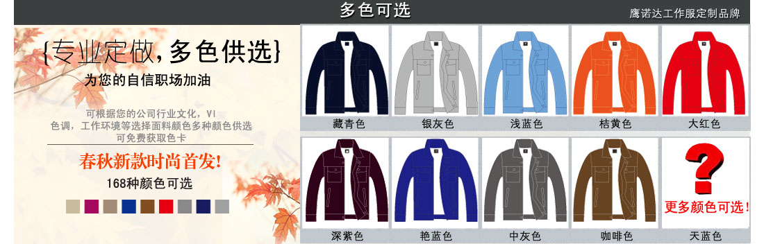 更多顏色可以提供給我們的客服噢 更多種顏色可供選擇