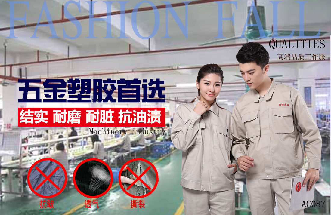 本款工作服耐油,透氣,抗劃破