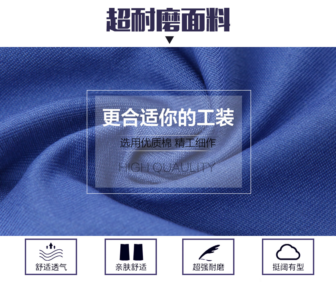 車間春秋工作服面料耐磨,舒適,透氣